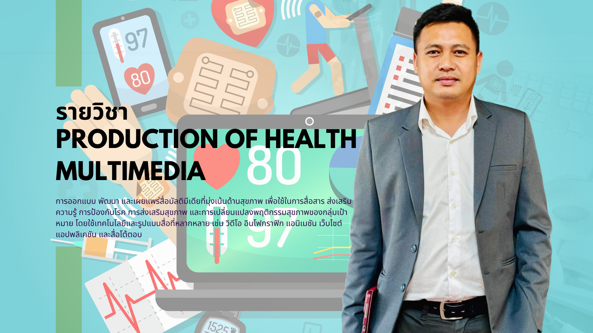 Production of Health Multimedia